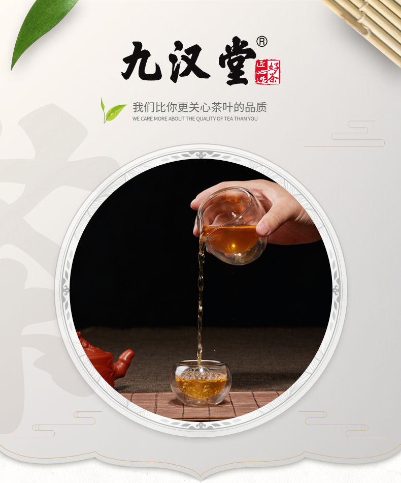 九汉堂茶系列之普洱茶